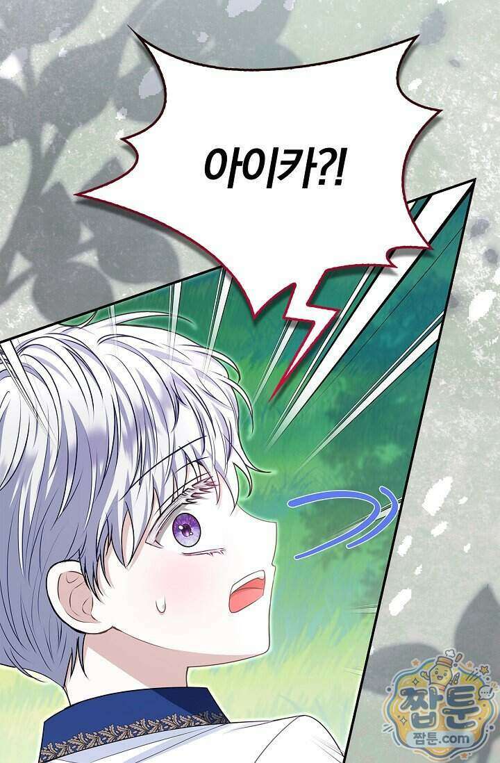 악당 삼촌이랑 살아요 52화 8