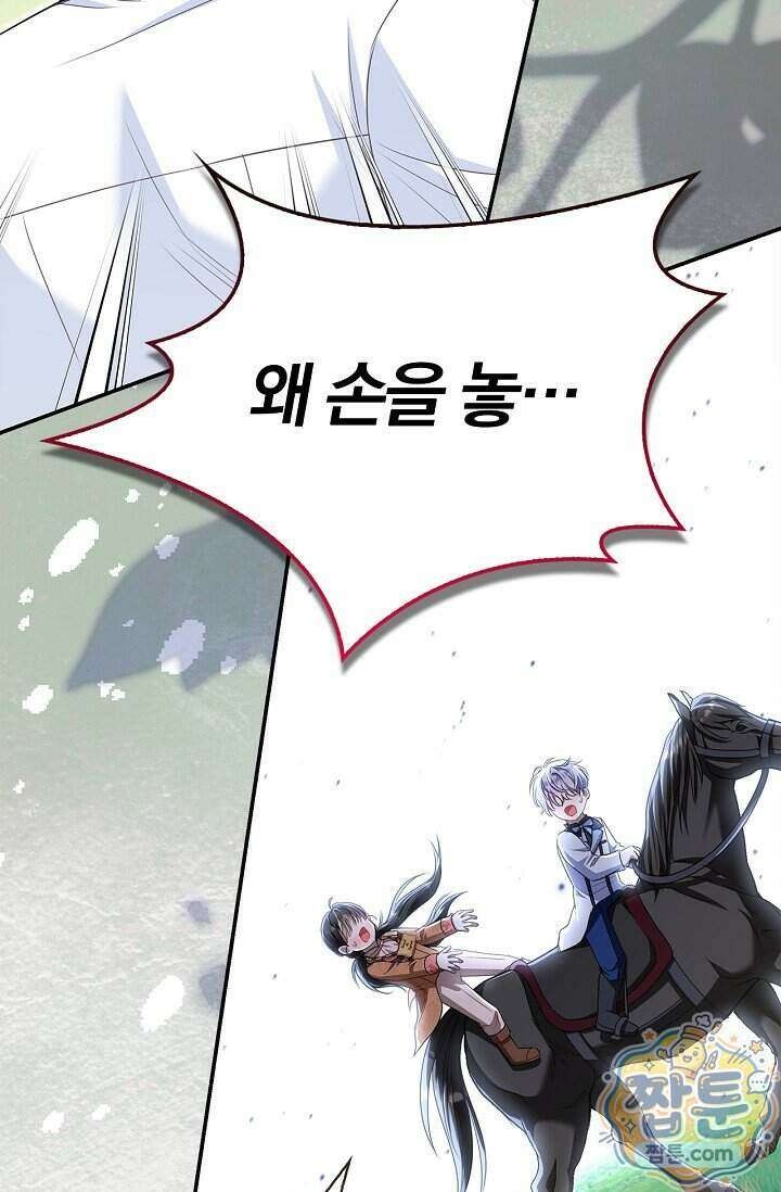 악당 삼촌이랑 살아요 52화 9