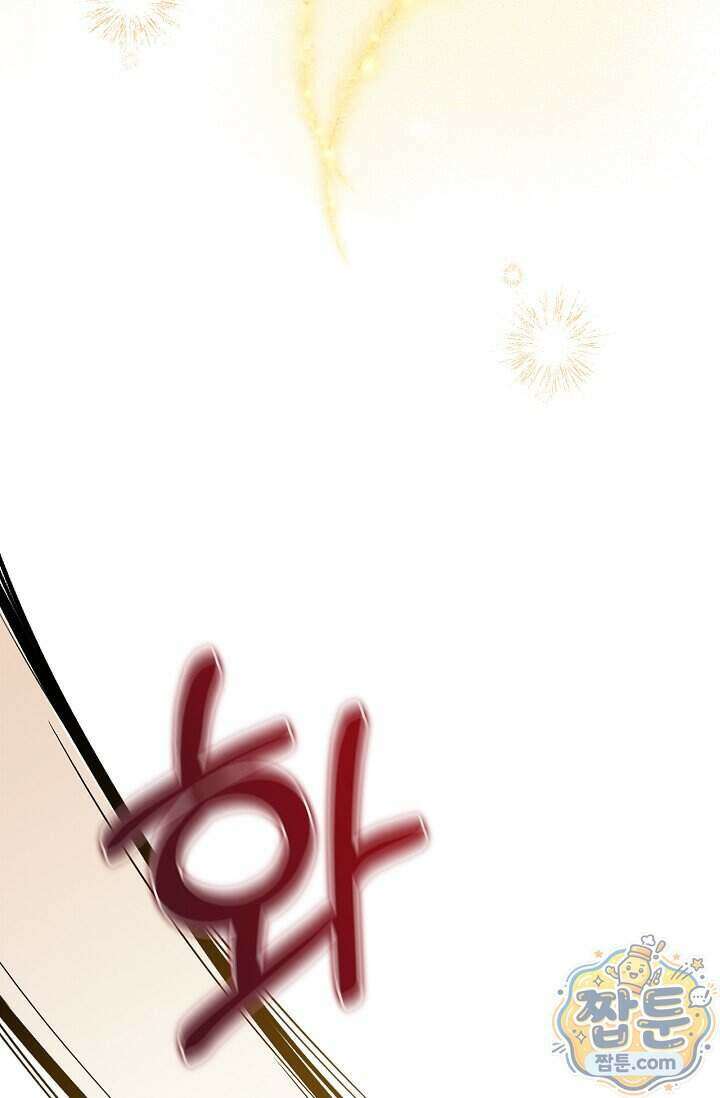 악당 삼촌이랑 살아요 52화 15