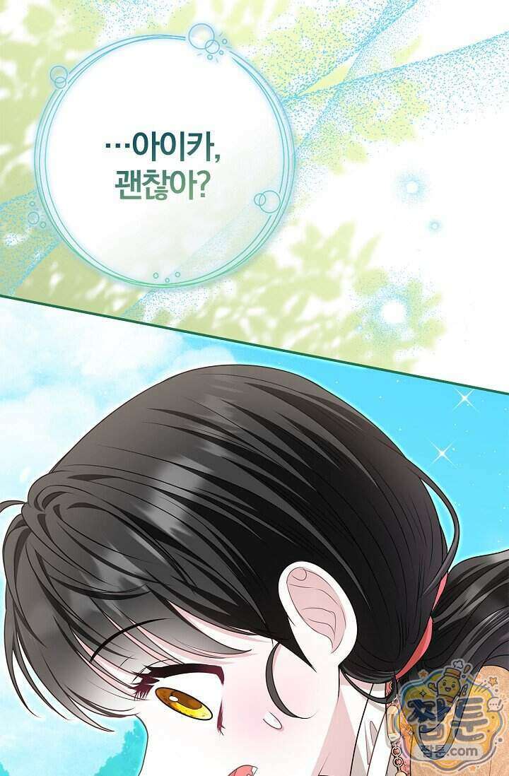 악당 삼촌이랑 살아요 52화 20