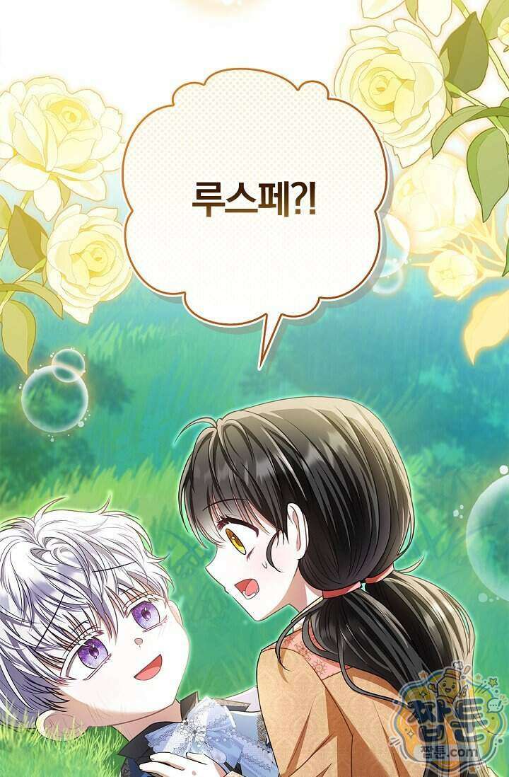 악당 삼촌이랑 살아요 52화 22