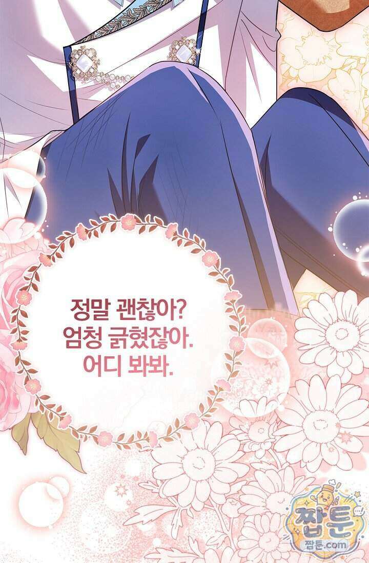 악당 삼촌이랑 살아요 52화 29