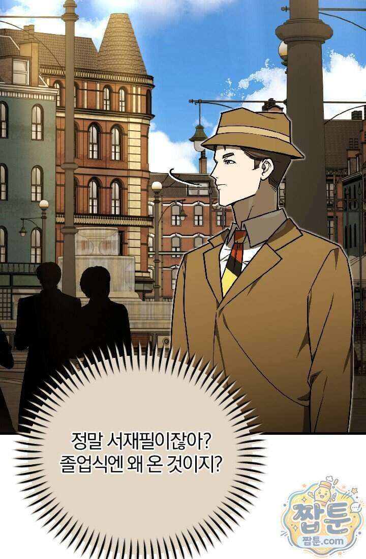 조선왕자가 미국갔다 안 돌아옴 70화 2