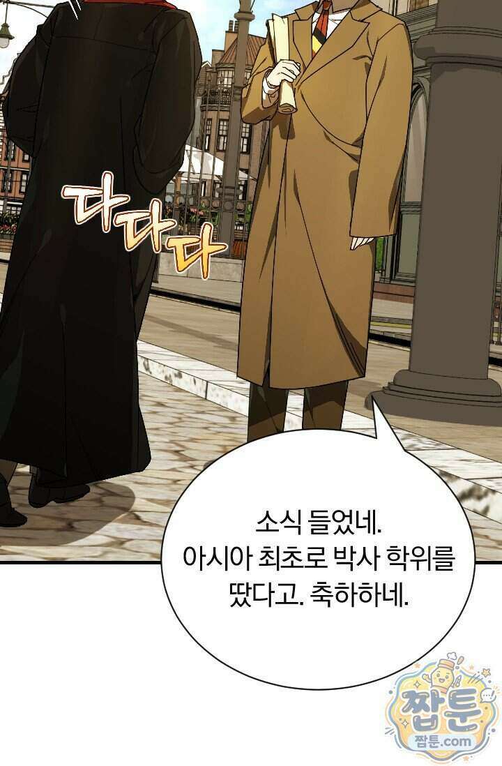 조선왕자가 미국갔다 안 돌아옴 70화 6