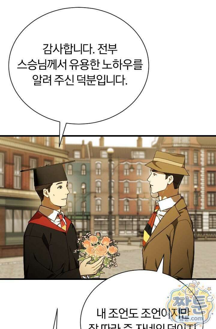 조선왕자가 미국갔다 안 돌아옴 70화 7