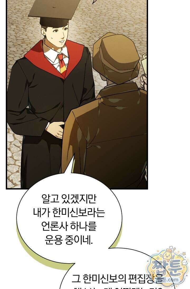 조선왕자가 미국갔다 안 돌아옴 70화 10