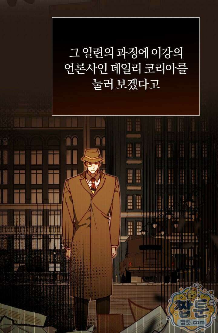 조선왕자가 미국갔다 안 돌아옴 70화 14