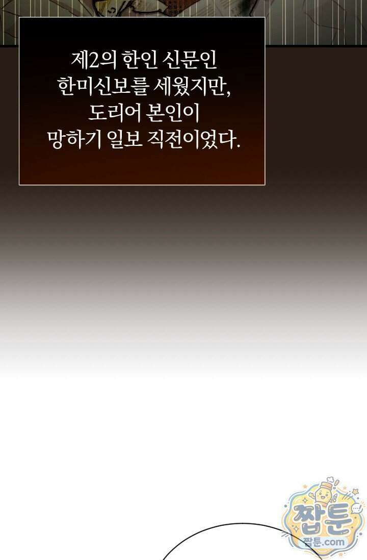 조선왕자가 미국갔다 안 돌아옴 70화 15