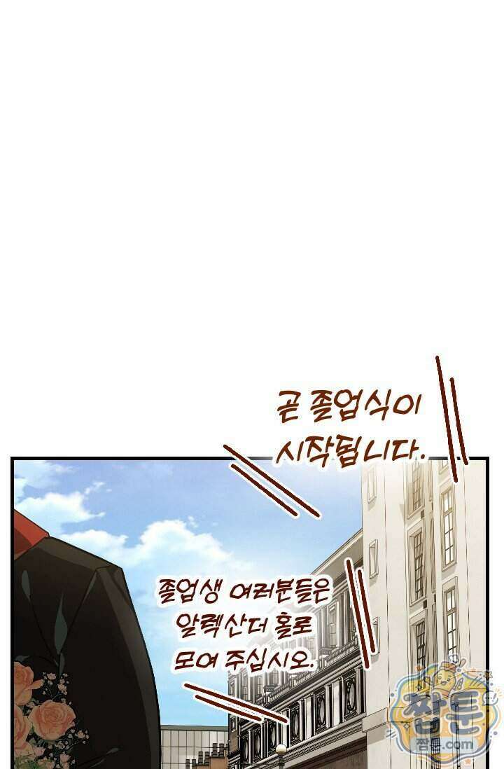 조선왕자가 미국갔다 안 돌아옴 70화 19
