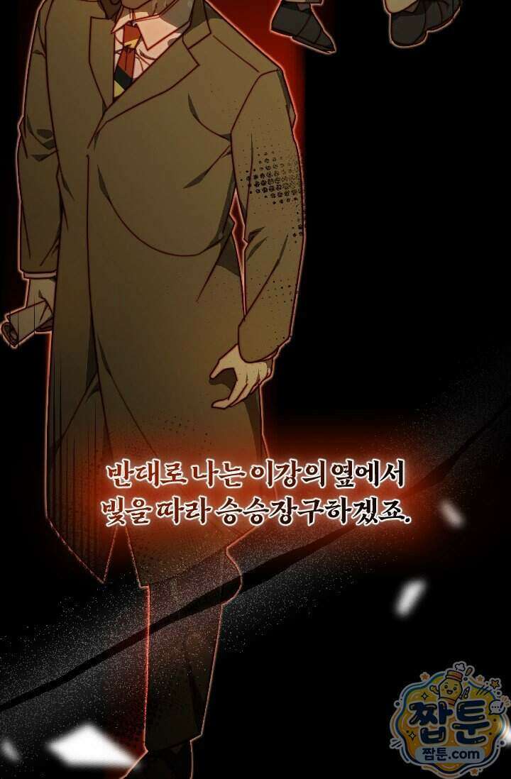 조선왕자가 미국갔다 안 돌아옴 70화 23