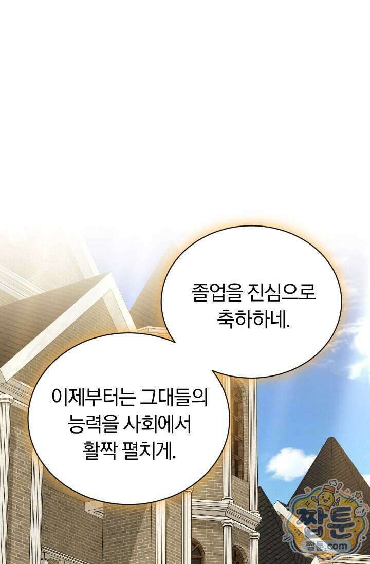 조선왕자가 미국갔다 안 돌아옴 70화 25