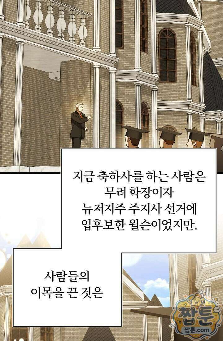조선왕자가 미국갔다 안 돌아옴 70화 26