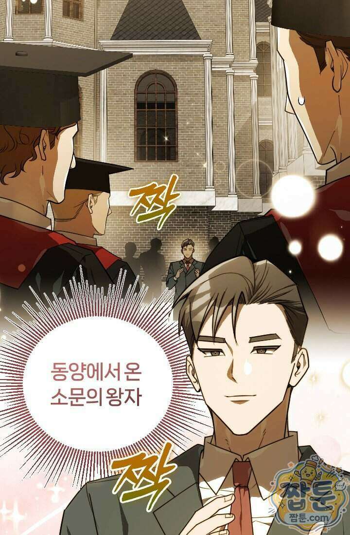 조선왕자가 미국갔다 안 돌아옴 70화 27