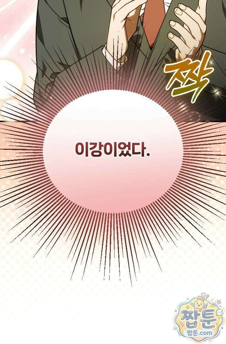 조선왕자가 미국갔다 안 돌아옴 70화 28