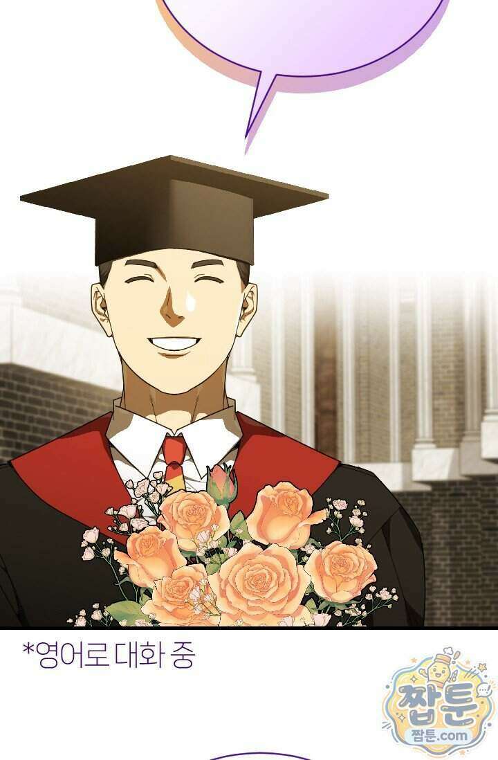 조선왕자가 미국갔다 안 돌아옴 70화 31