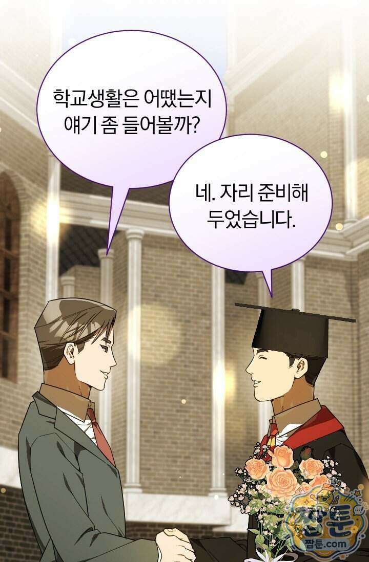 조선왕자가 미국갔다 안 돌아옴 70화 35