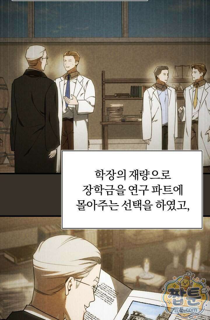 조선왕자가 미국갔다 안 돌아옴 70화 41