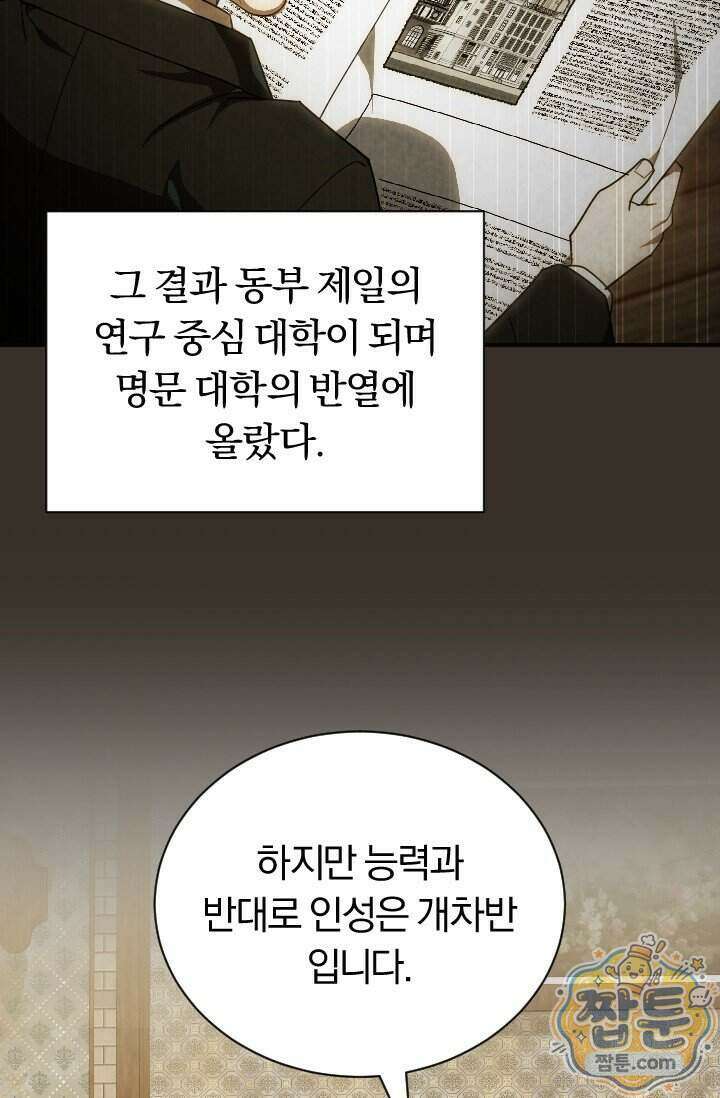 조선왕자가 미국갔다 안 돌아옴 70화 42