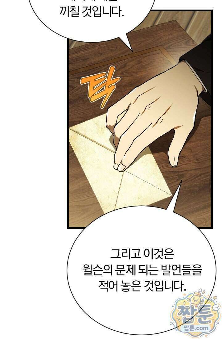 조선왕자가 미국갔다 안 돌아옴 70화 48