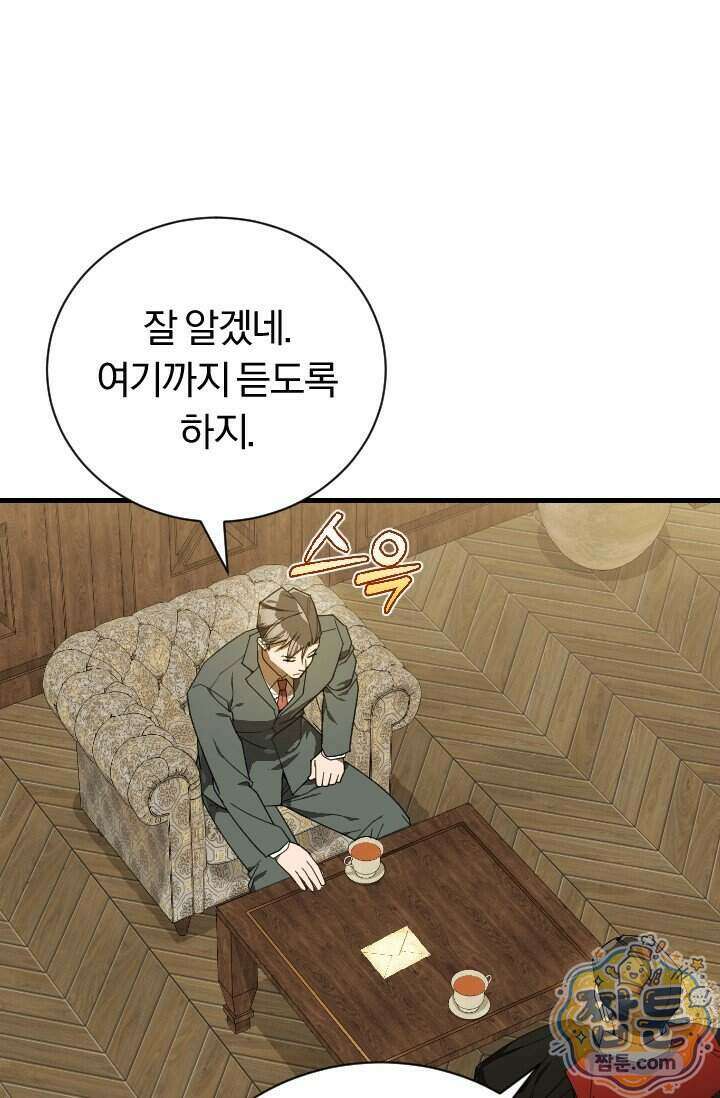 조선왕자가 미국갔다 안 돌아옴 70화 49