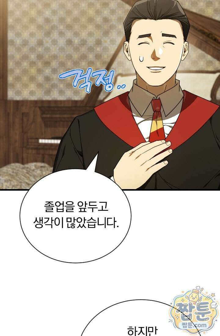 조선왕자가 미국갔다 안 돌아옴 70화 52