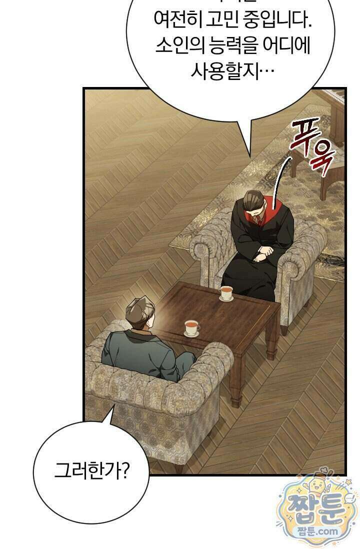 조선왕자가 미국갔다 안 돌아옴 70화 53