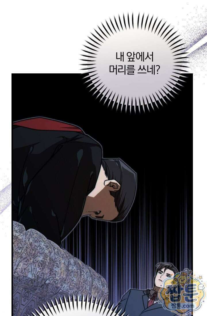 조선왕자가 미국갔다 안 돌아옴 70화 54
