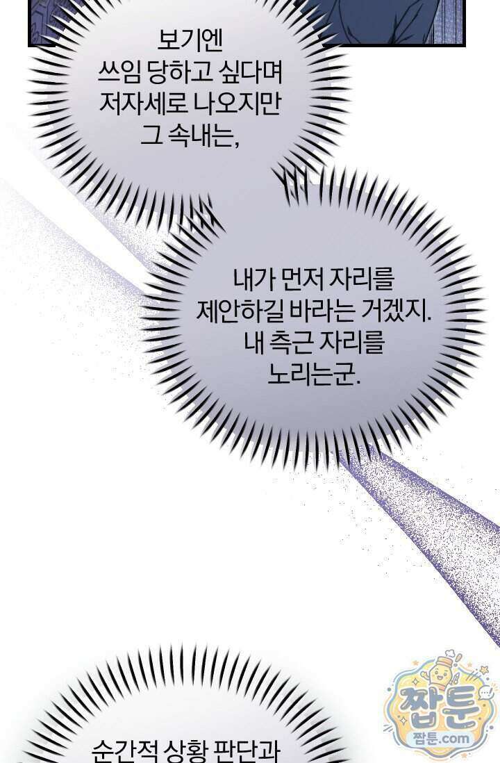 조선왕자가 미국갔다 안 돌아옴 70화 55