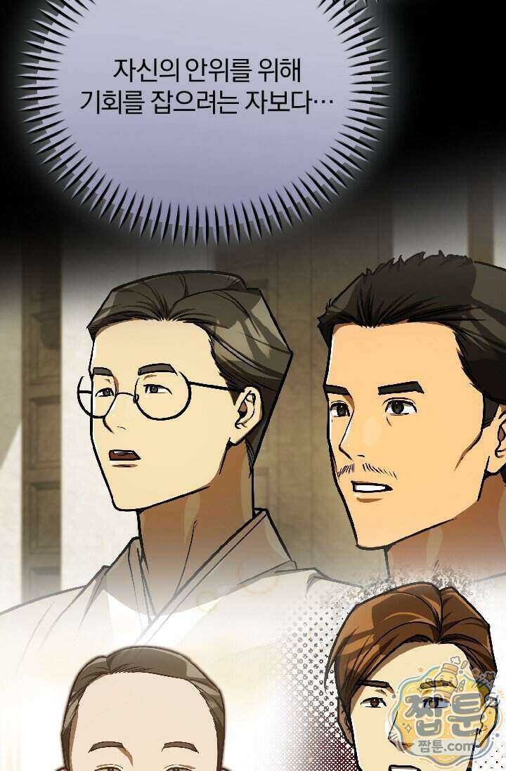 조선왕자가 미국갔다 안 돌아옴 70화 57