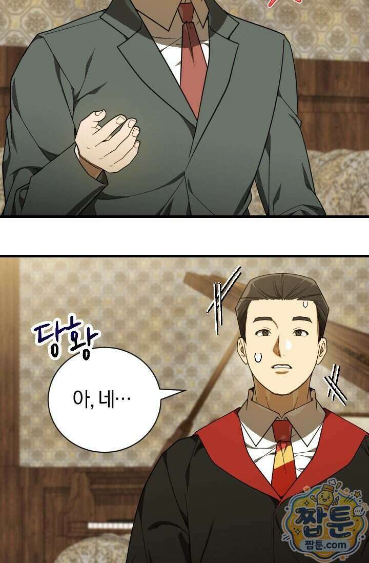 조선왕자가 미국갔다 안 돌아옴 70화 61