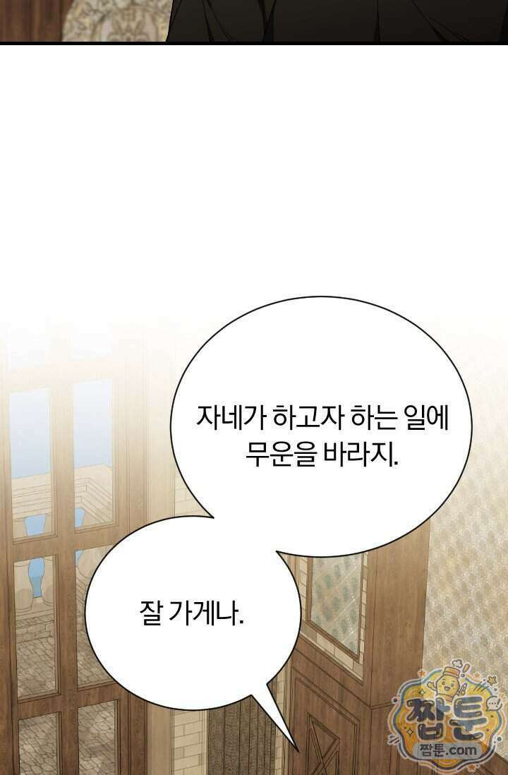 조선왕자가 미국갔다 안 돌아옴 70화 62