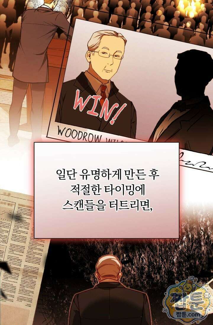 조선왕자가 미국갔다 안 돌아옴 70화 68