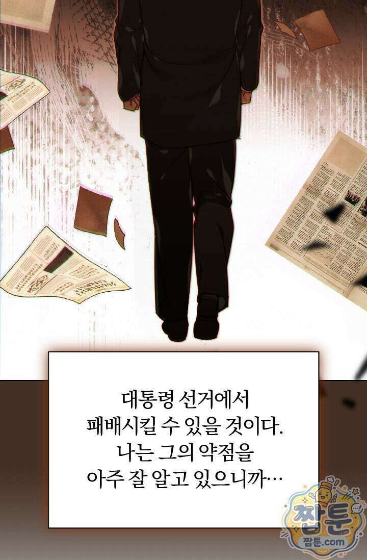 조선왕자가 미국갔다 안 돌아옴 70화 69