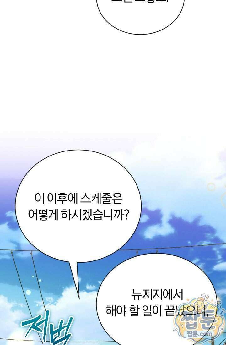 조선왕자가 미국갔다 안 돌아옴 70화 77