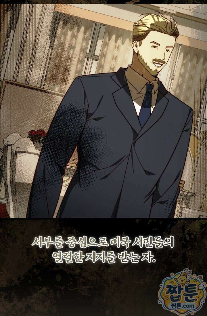 조선왕자가 미국갔다 안 돌아옴 70화 88