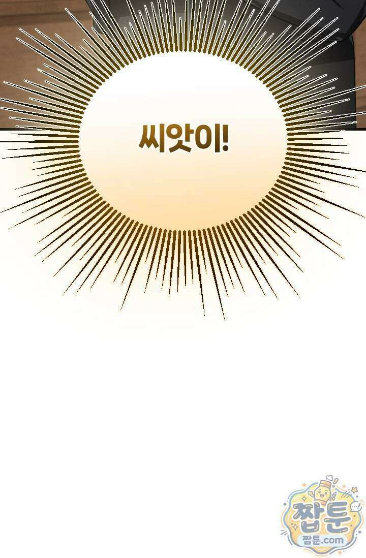 조선왕자가 미국갔다 안 돌아옴 70화 109