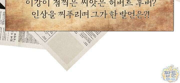 조선왕자가 미국갔다 안 돌아옴 70화 111