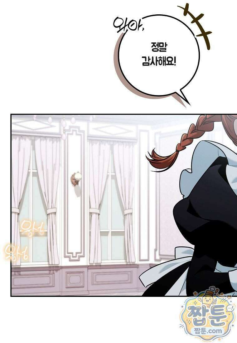 대공님이 이상한 데에 눈을 떴습니다 35화 13