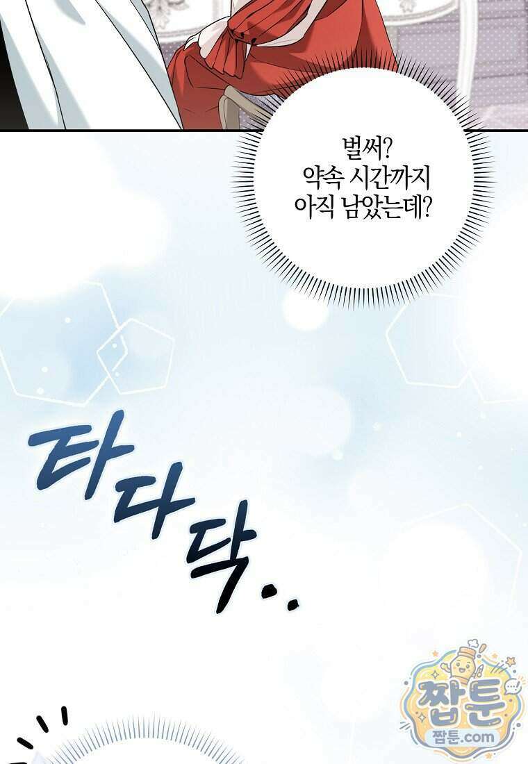 대공님이 이상한 데에 눈을 떴습니다 35화 15