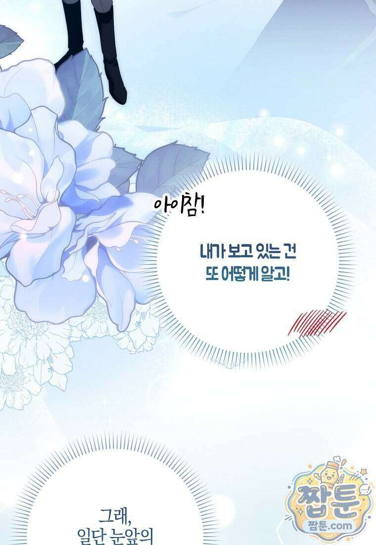 대공님이 이상한 데에 눈을 떴습니다 35화 19