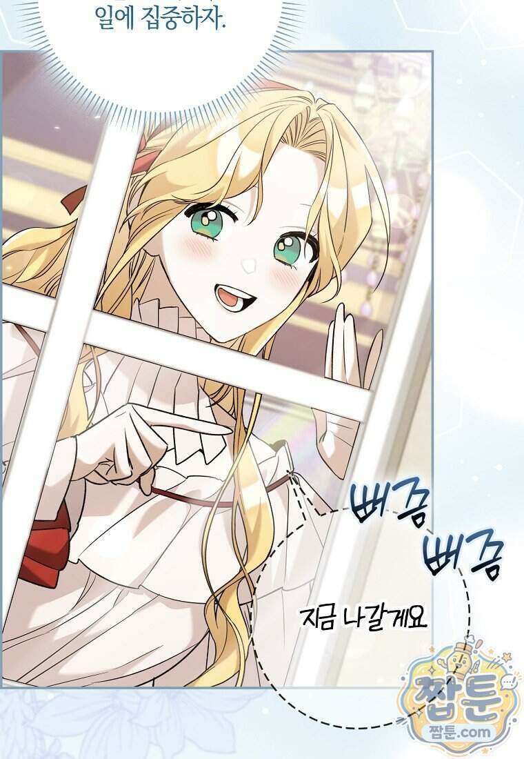 대공님이 이상한 데에 눈을 떴습니다 35화 20