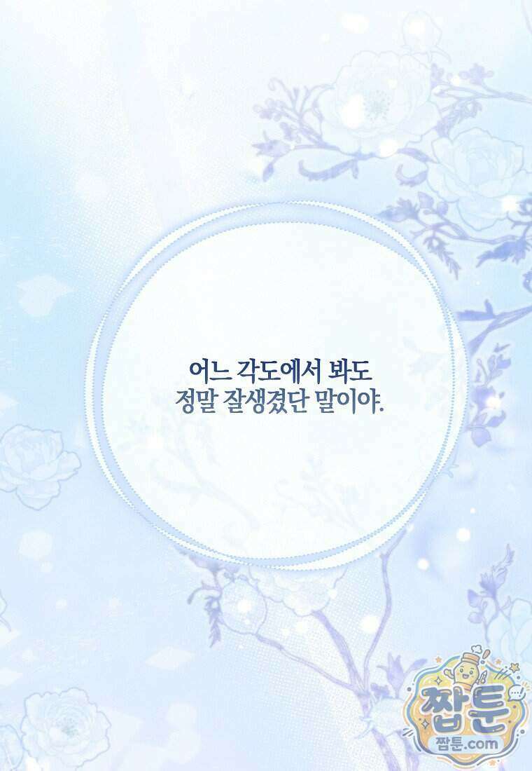 대공님이 이상한 데에 눈을 떴습니다 35화 29