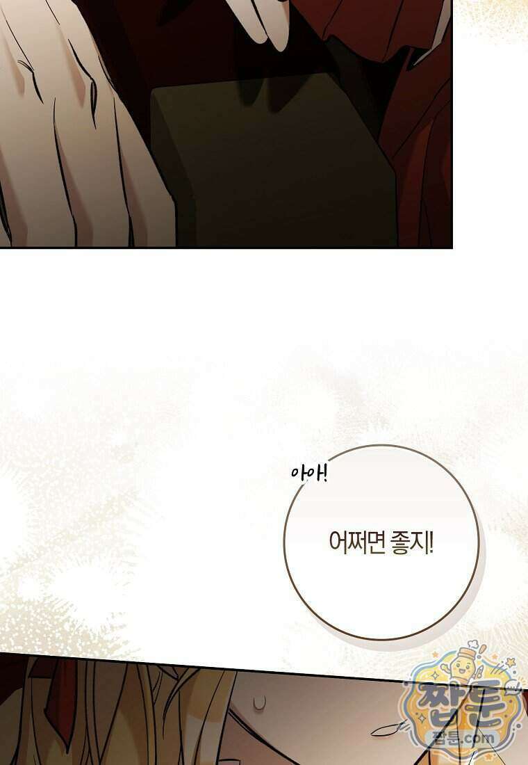대공님이 이상한 데에 눈을 떴습니다 35화 35