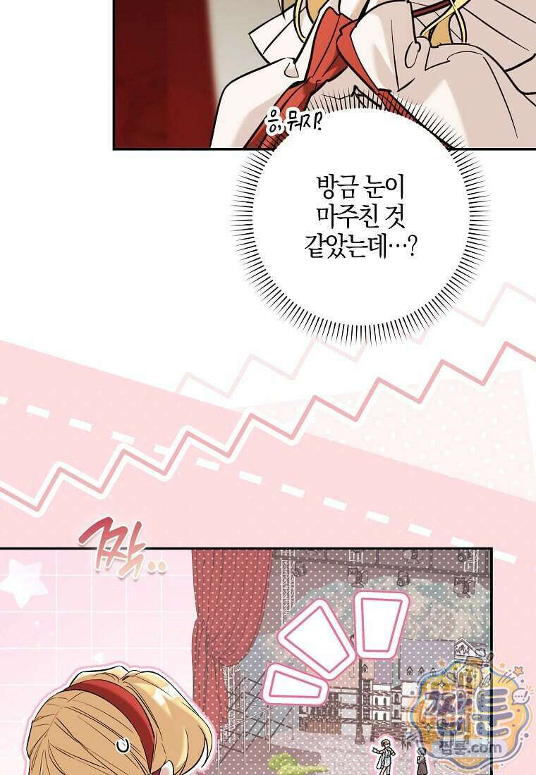 대공님이 이상한 데에 눈을 떴습니다 35화 57