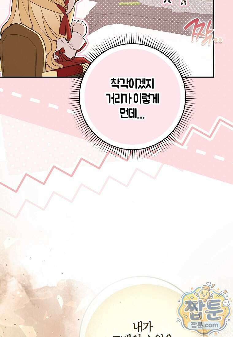 대공님이 이상한 데에 눈을 떴습니다 35화 58