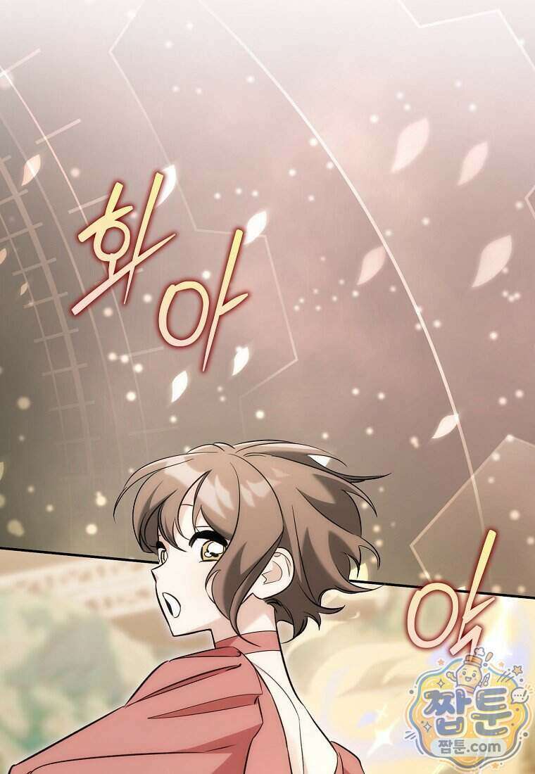 대공님이 이상한 데에 눈을 떴습니다 35화 61