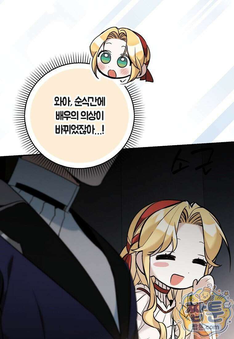대공님이 이상한 데에 눈을 떴습니다 35화 63