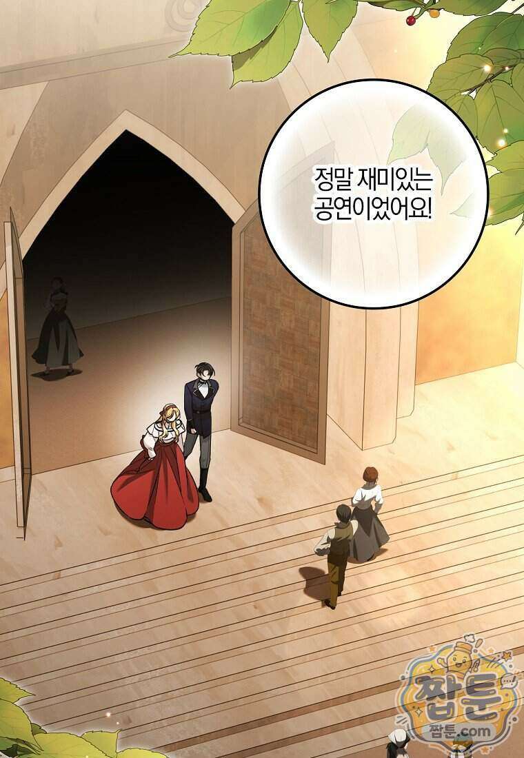 대공님이 이상한 데에 눈을 떴습니다 35화 68