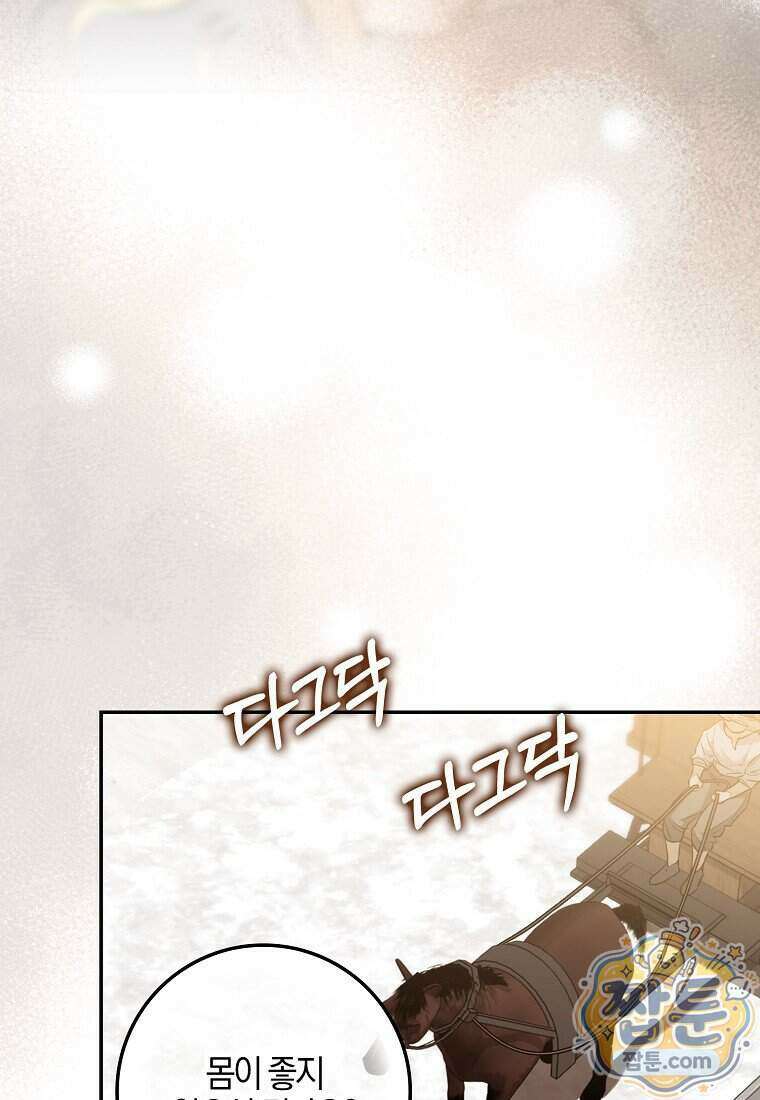 대공님이 이상한 데에 눈을 떴습니다 35화 76