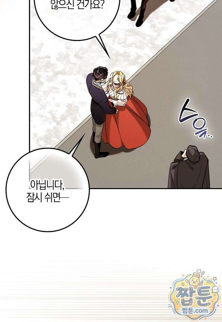 대공님이 이상한 데에 눈을 떴습니다 35화 77